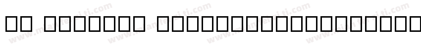 CF TongYan (Noncommercial)字体转换